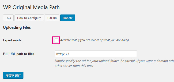 「WP Original Media Path」の設定画面