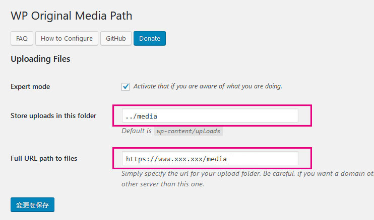 「WP Original Media Path」の設定例